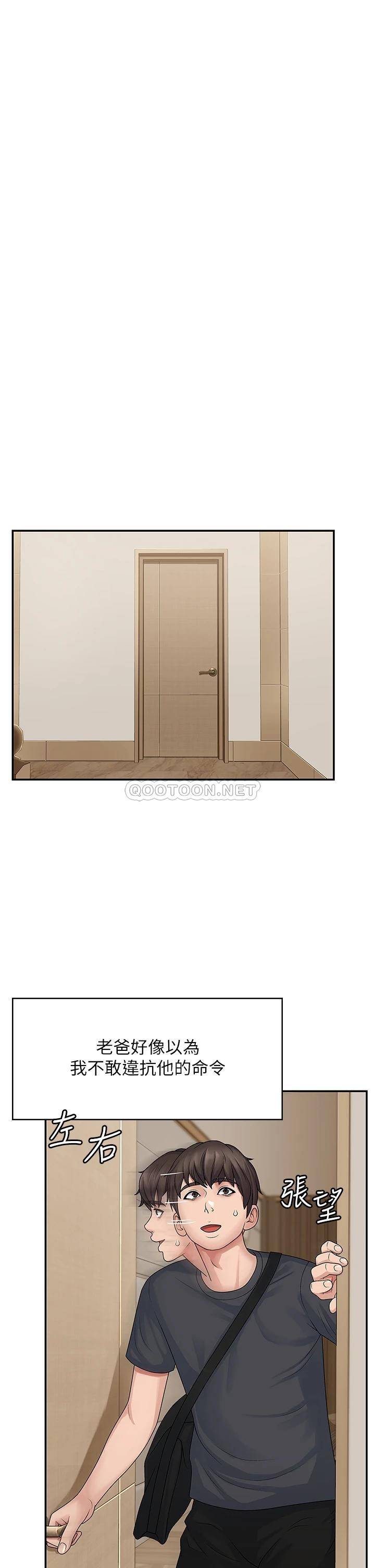 [韩国漫画] 青春期小阿姨 乱伦,熟女人妻,巨乳大奶, 不伦#[53P]-32