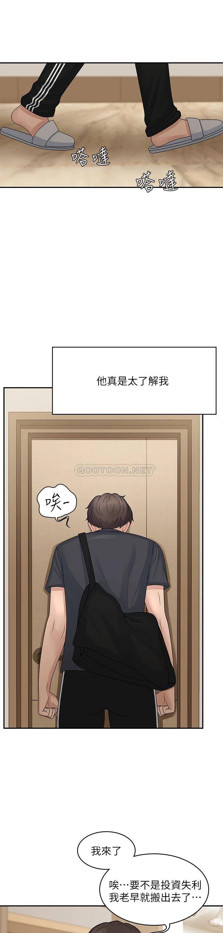 [韩国漫画] 青春期小阿姨 乱伦,熟女人妻,巨乳大奶, 不伦#[53P]-34