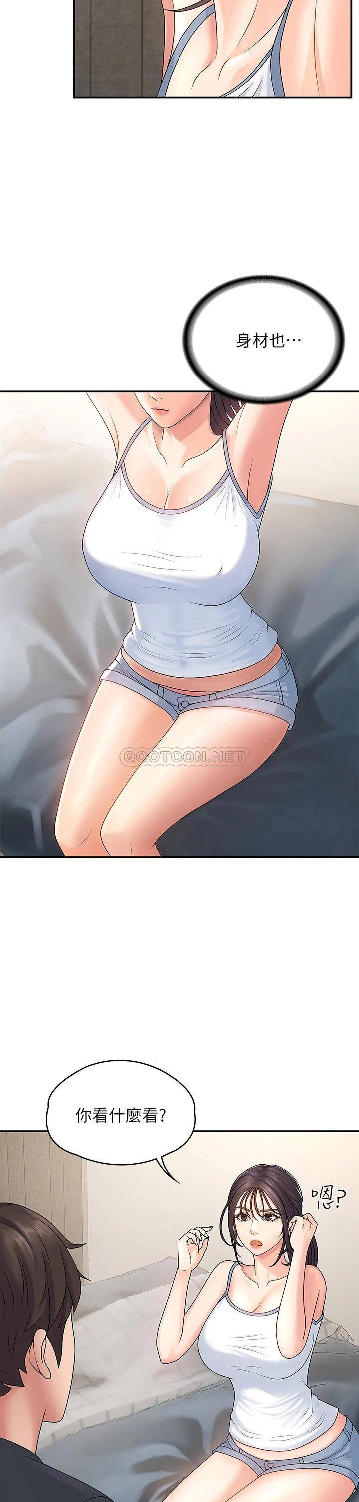 [韩国漫画] 青春期小阿姨 乱伦,熟女人妻,巨乳大奶, 不伦#[53P]-37