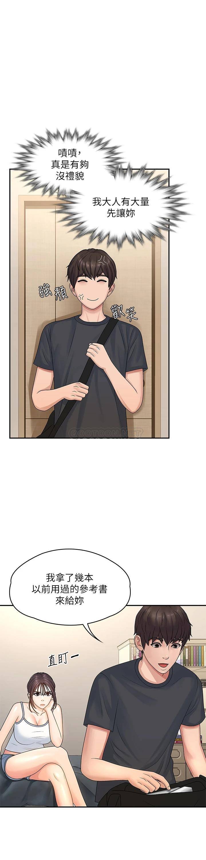 [韩国漫画] 青春期小阿姨 乱伦,熟女人妻,巨乳大奶, 不伦#[53P]-39