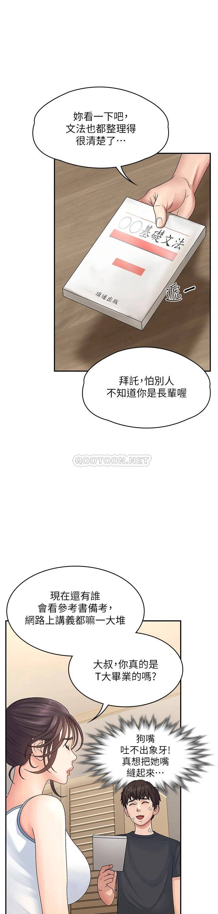 [韩国漫画] 青春期小阿姨 乱伦,熟女人妻,巨乳大奶, 不伦#[53P]-40