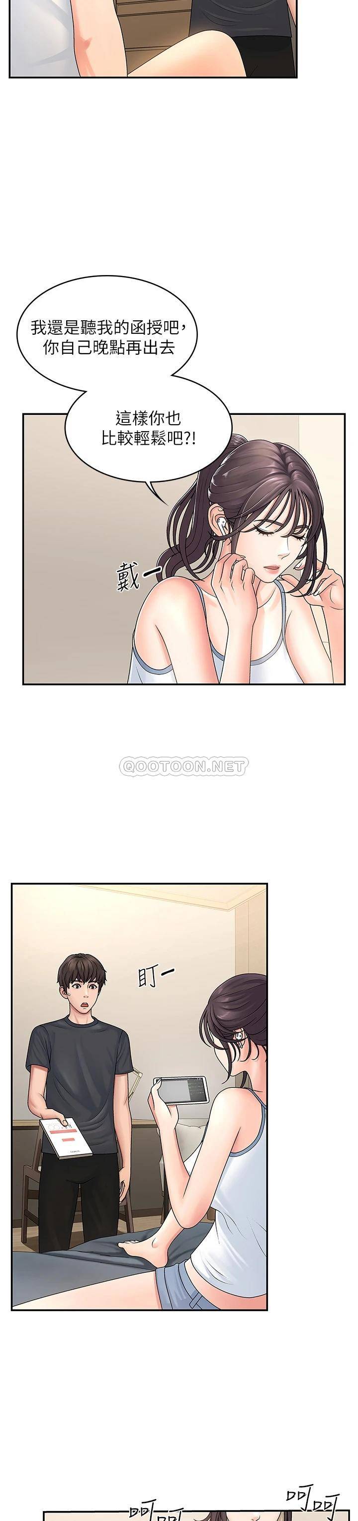 [韩国漫画] 青春期小阿姨 乱伦,熟女人妻,巨乳大奶, 不伦#[53P]-41