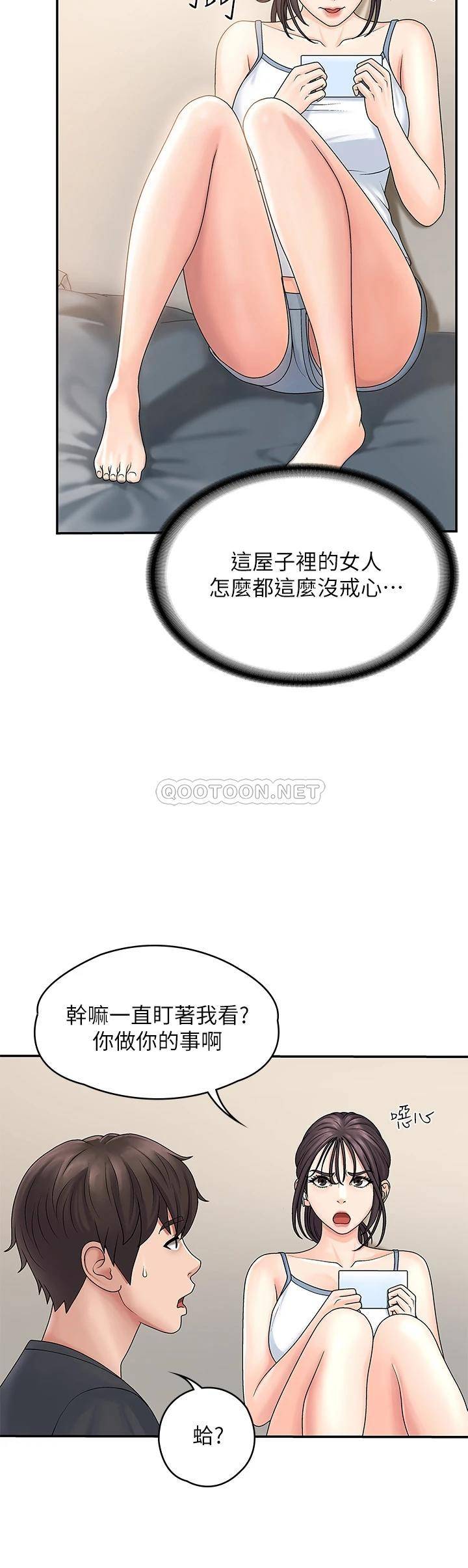 [韩国漫画] 青春期小阿姨 乱伦,熟女人妻,巨乳大奶, 不伦#[53P]-42