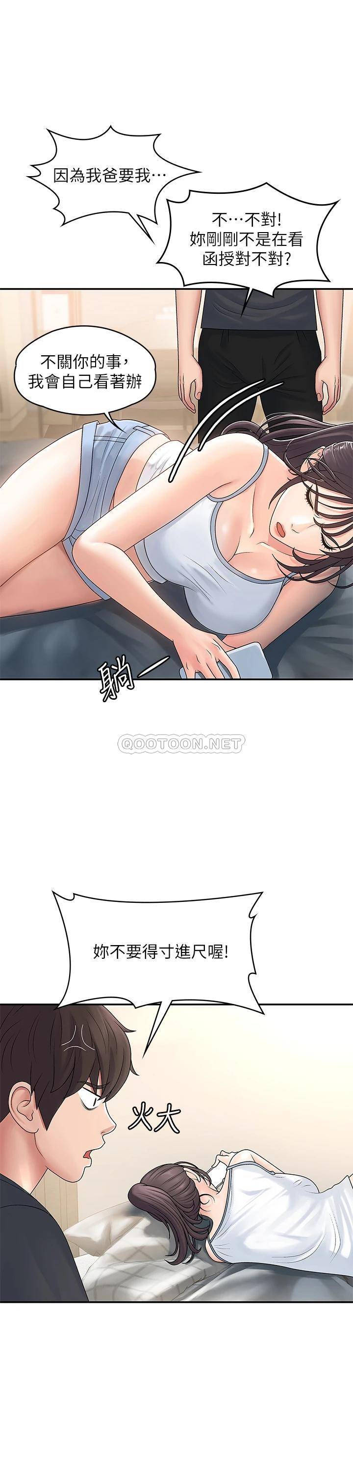 [韩国漫画] 青春期小阿姨 乱伦,熟女人妻,巨乳大奶, 不伦#[53P]-43