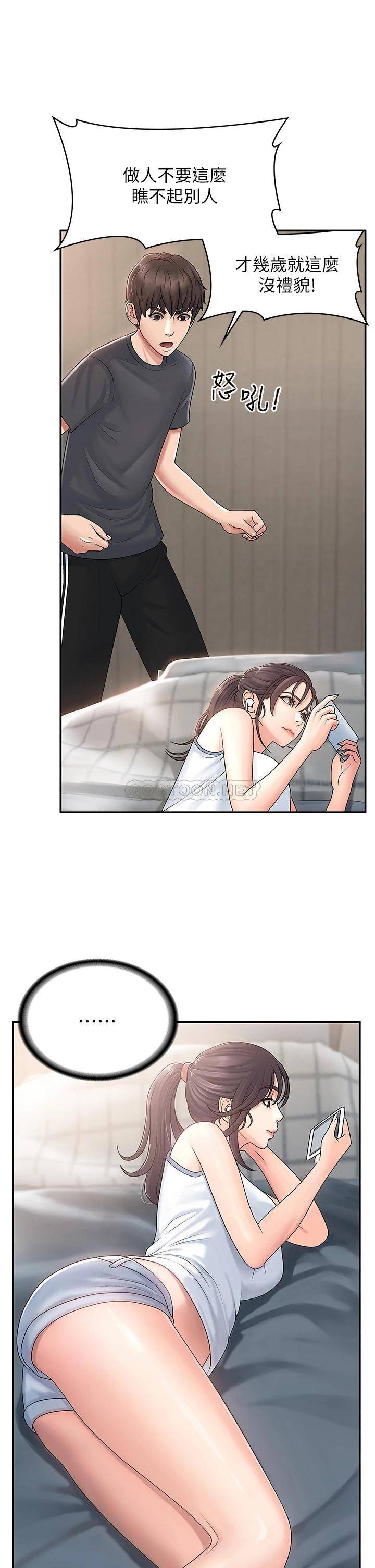 [韩国漫画] 青春期小阿姨 乱伦,熟女人妻,巨乳大奶, 不伦#[53P]-44