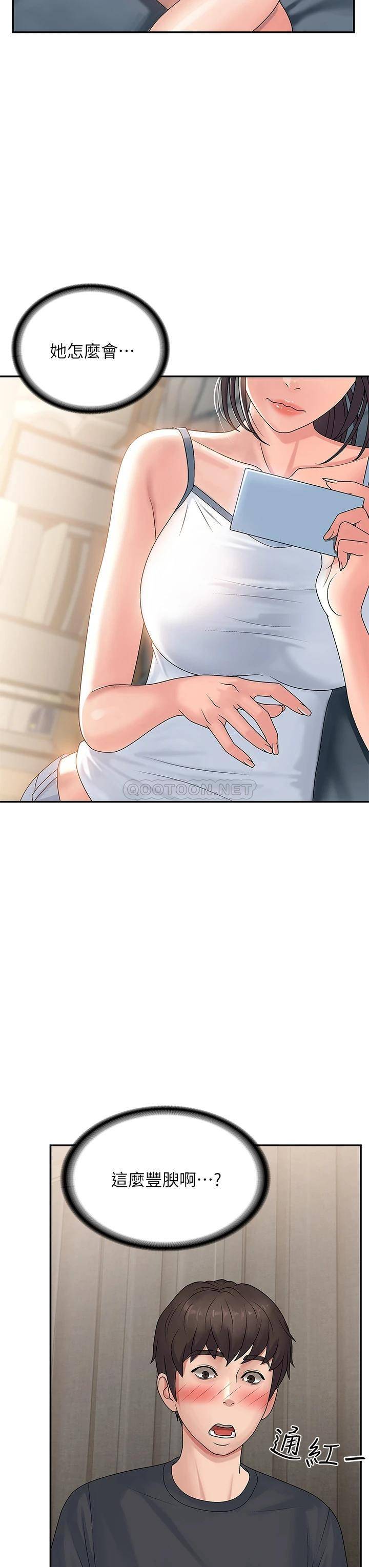 [韩国漫画] 青春期小阿姨 乱伦,熟女人妻,巨乳大奶, 不伦#[53P]-45