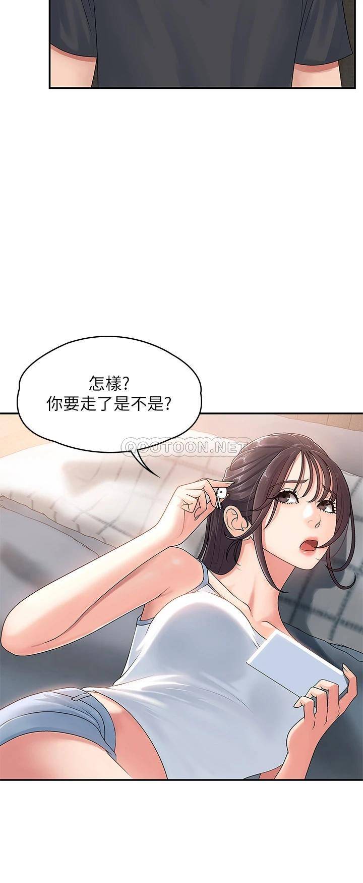 [韩国漫画] 青春期小阿姨 乱伦,熟女人妻,巨乳大奶, 不伦#[53P]-46