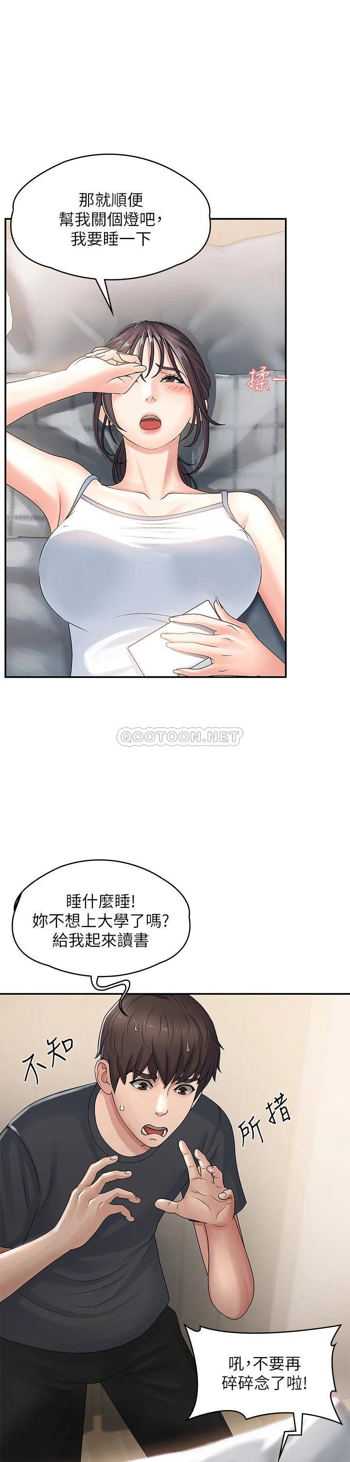 [韩国漫画] 青春期小阿姨 乱伦,熟女人妻,巨乳大奶, 不伦#[53P]-47