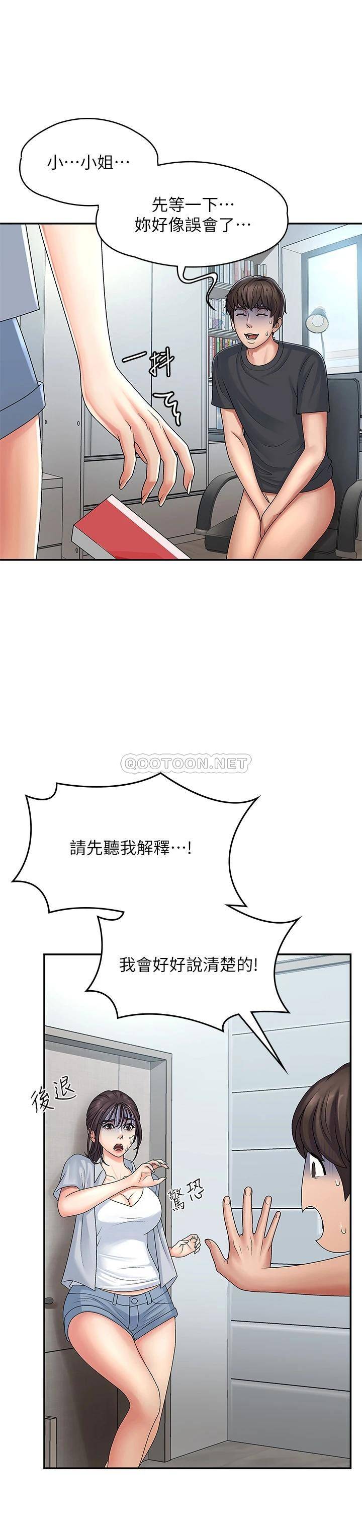 [韩国漫画] 青春期小阿姨 乱伦,熟女人妻,巨乳大奶, 不伦#[53P]-5