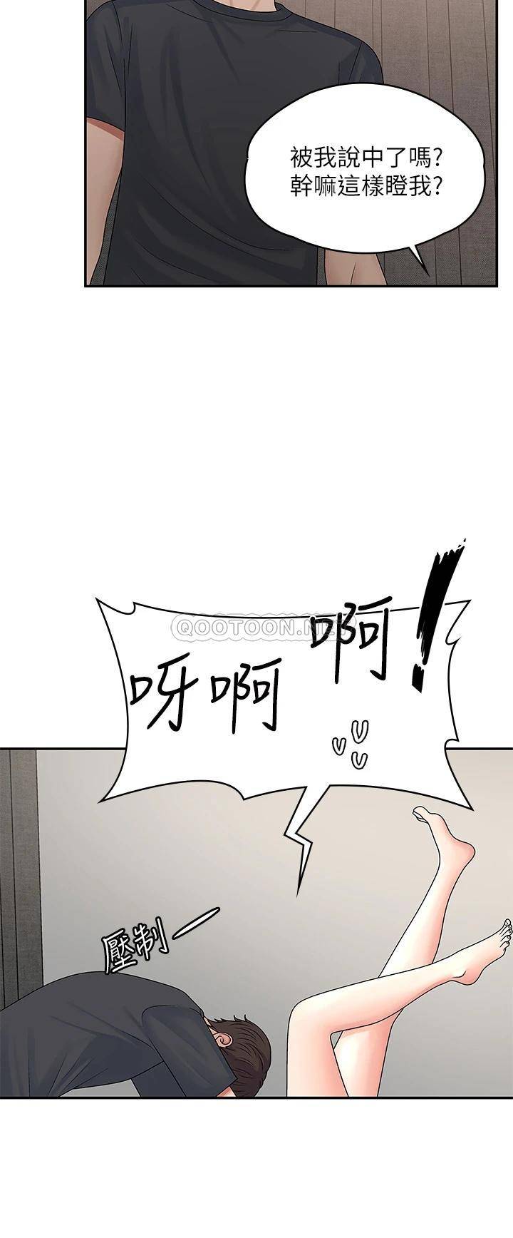 [韩国漫画] 青春期小阿姨 乱伦,熟女人妻,巨乳大奶, 不伦#[53P]-50