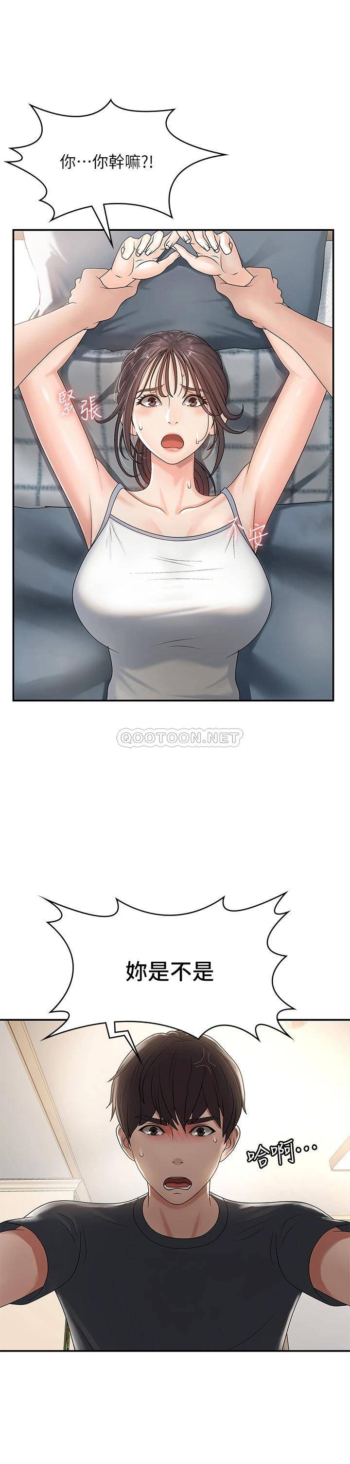 [韩国漫画] 青春期小阿姨 乱伦,熟女人妻,巨乳大奶, 不伦#[53P]-51