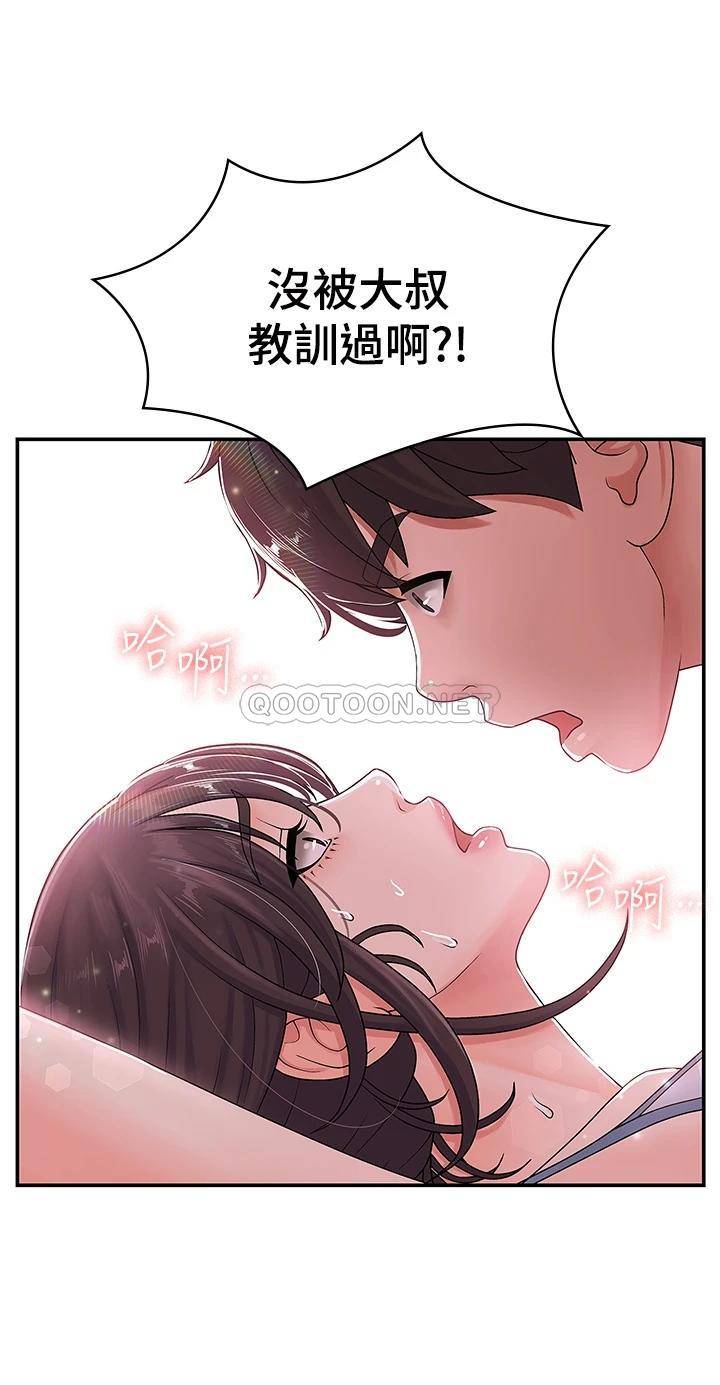 [韩国漫画] 青春期小阿姨 乱伦,熟女人妻,巨乳大奶, 不伦#[53P]-52