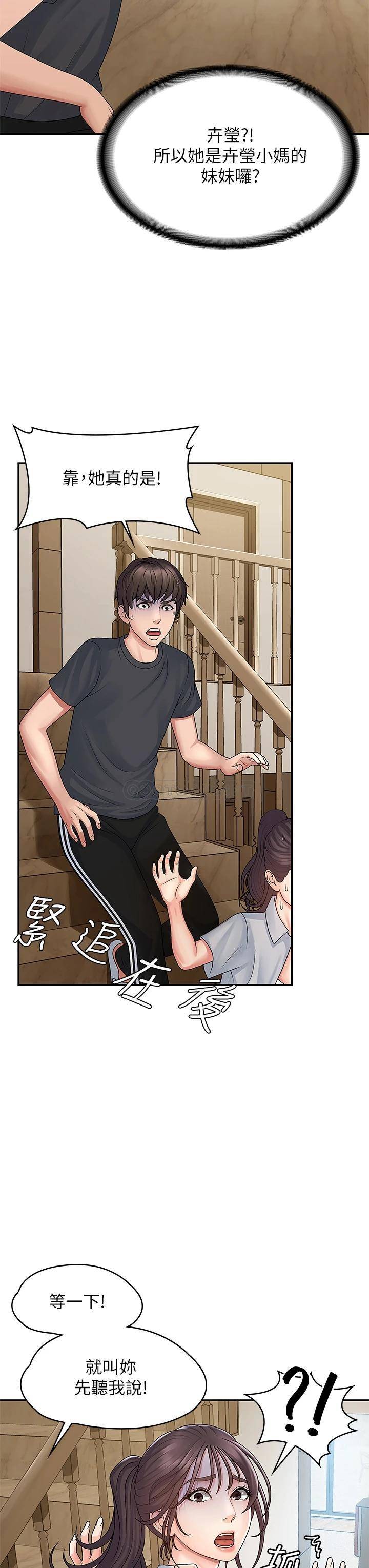 [韩国漫画] 青春期小阿姨 乱伦,熟女人妻,巨乳大奶, 不伦#[53P]-7