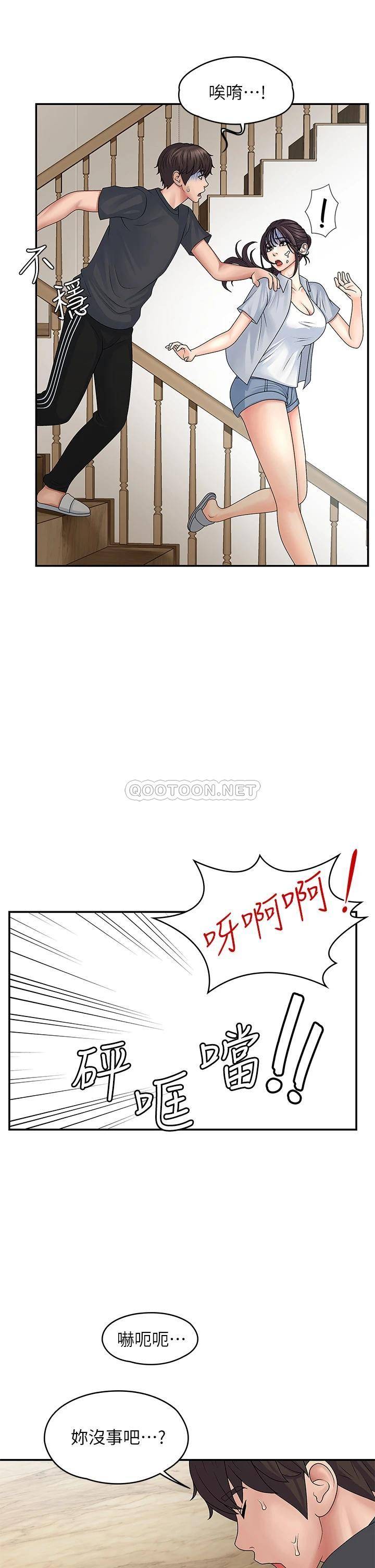 [韩国漫画] 青春期小阿姨 乱伦,熟女人妻,巨乳大奶, 不伦#[53P]-9