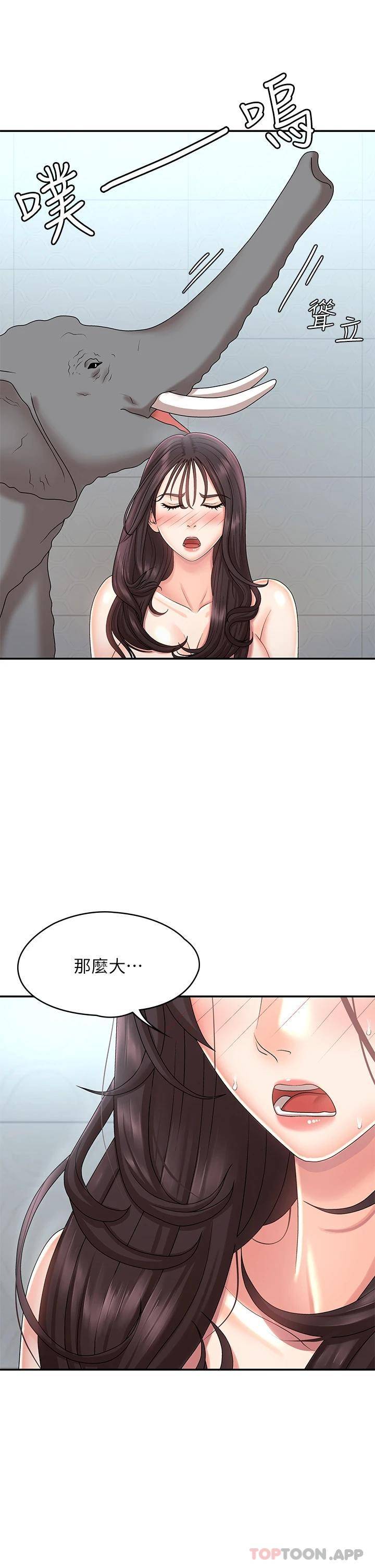 [韩国漫画] 青春期小阿姨 乱伦,熟女人妻,巨乳大奶, 不伦#[49P]-11