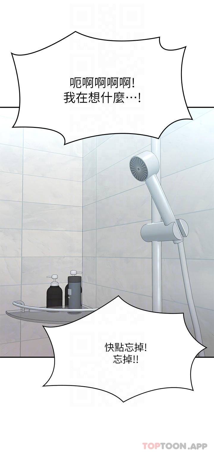 [韩国漫画] 青春期小阿姨 乱伦,熟女人妻,巨乳大奶, 不伦#[49P]-12