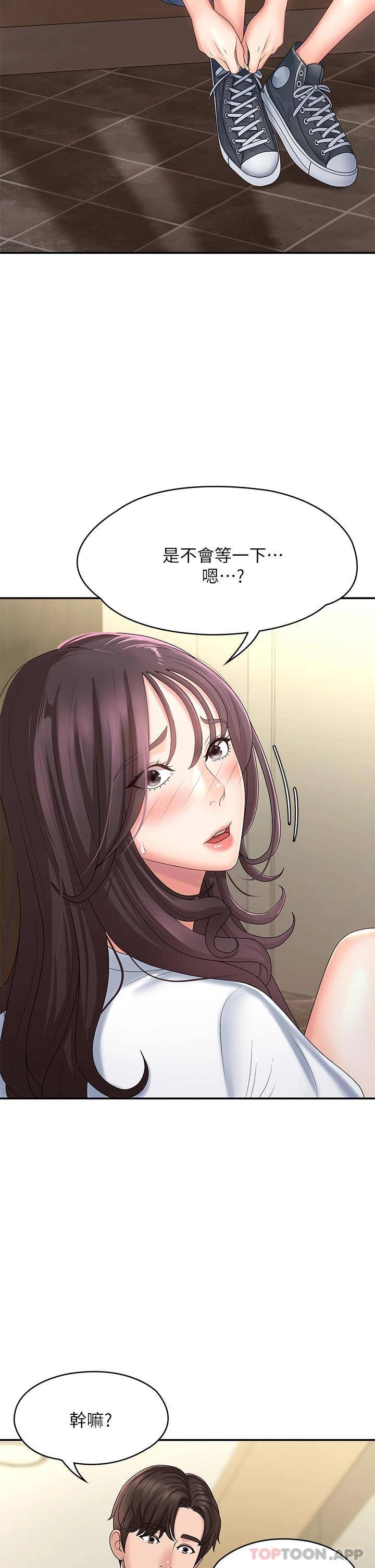 [韩国漫画] 青春期小阿姨 乱伦,熟女人妻,巨乳大奶, 不伦#[49P]-15