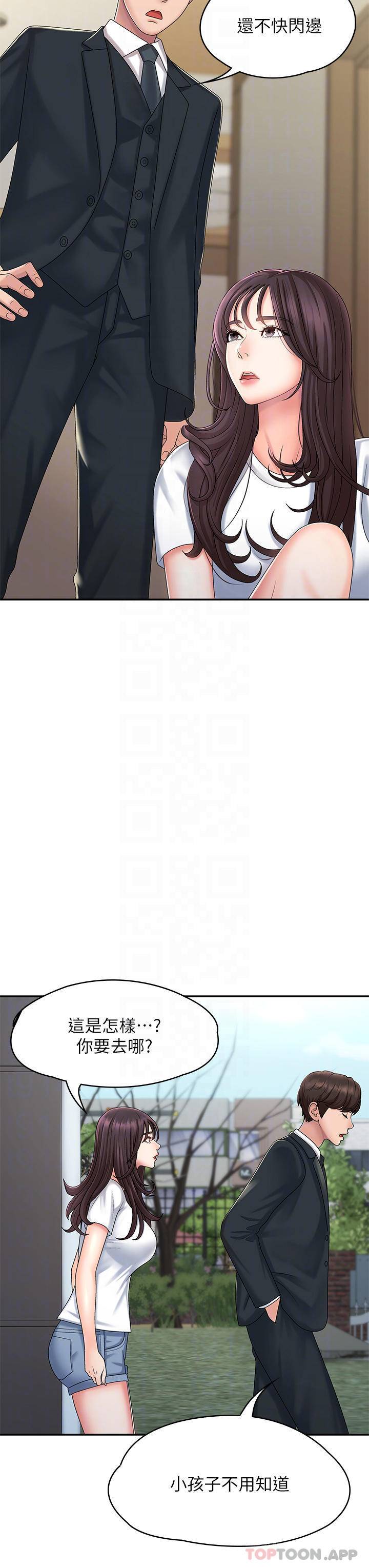 [韩国漫画] 青春期小阿姨 乱伦,熟女人妻,巨乳大奶, 不伦#[49P]-16