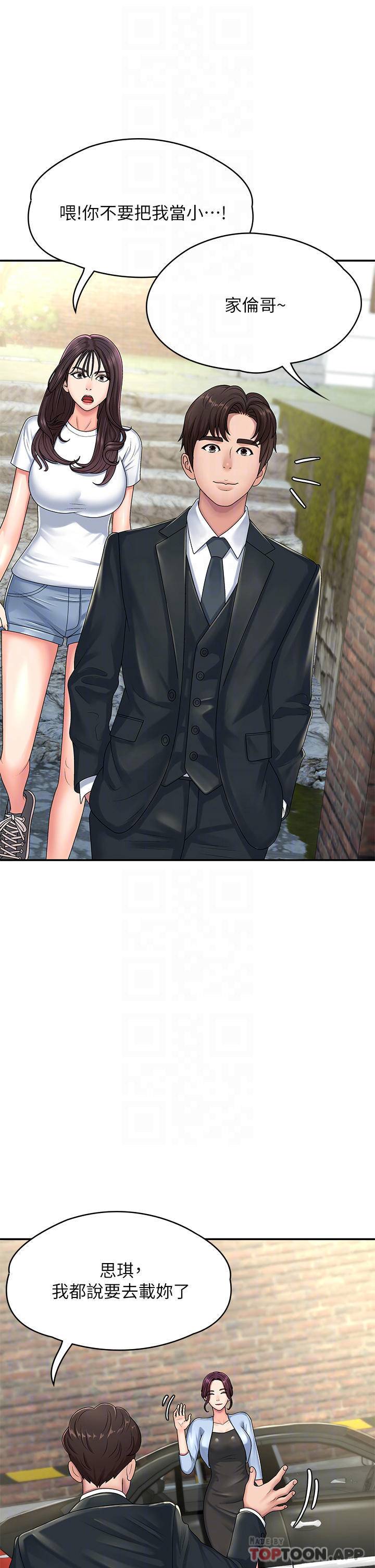 [韩国漫画] 青春期小阿姨 乱伦,熟女人妻,巨乳大奶, 不伦#[49P]-17