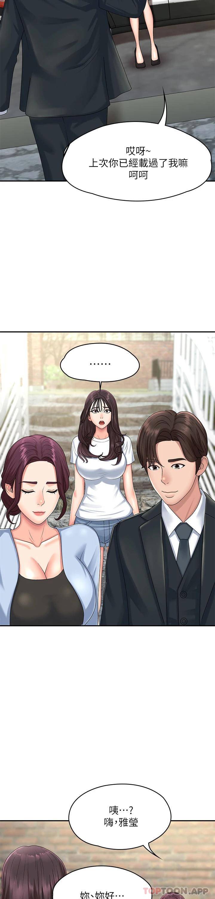 [韩国漫画] 青春期小阿姨 乱伦,熟女人妻,巨乳大奶, 不伦#[49P]-18