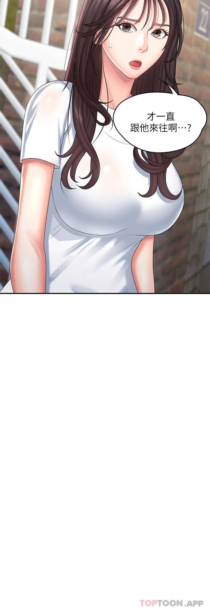 [韩国漫画] 青春期小阿姨 乱伦,熟女人妻,巨乳大奶, 不伦#[49P]-20