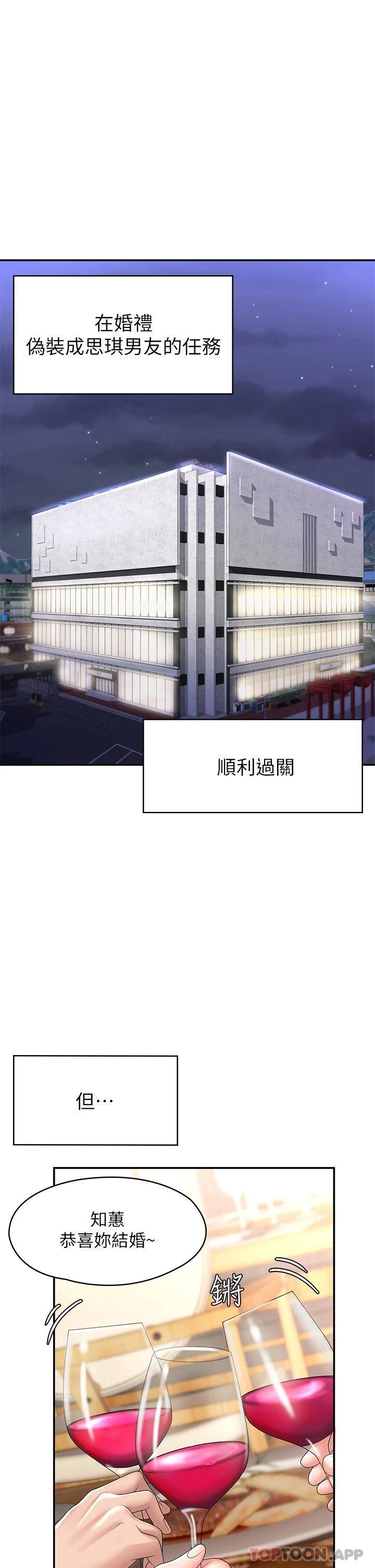 [韩国漫画] 青春期小阿姨 乱伦,熟女人妻,巨乳大奶, 不伦#[49P]-21