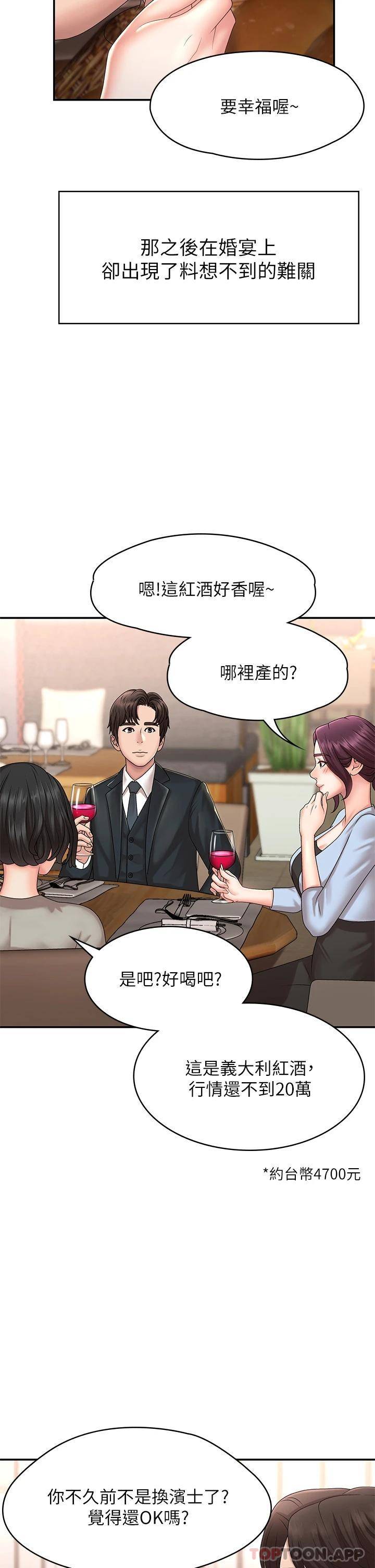 [韩国漫画] 青春期小阿姨 乱伦,熟女人妻,巨乳大奶, 不伦#[49P]-22