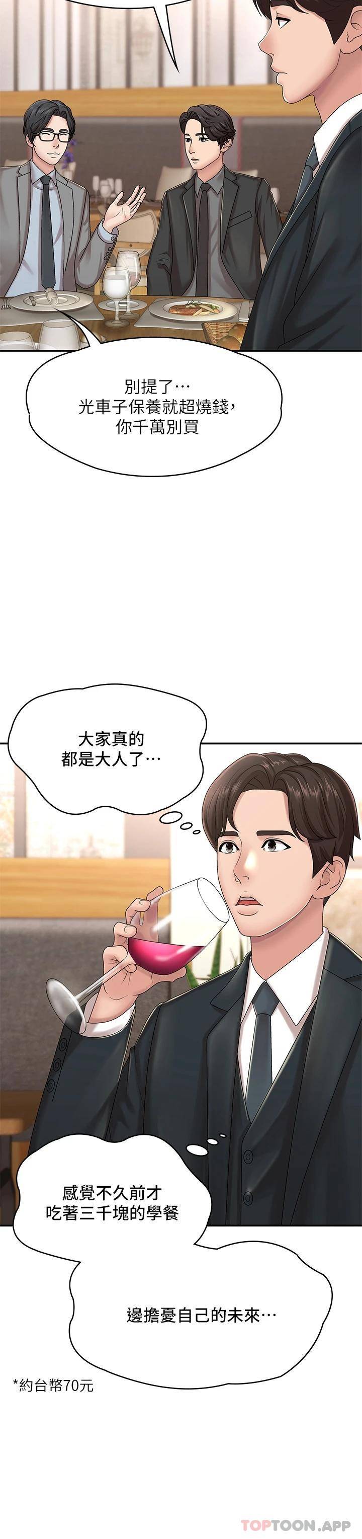 [韩国漫画] 青春期小阿姨 乱伦,熟女人妻,巨乳大奶, 不伦#[49P]-23