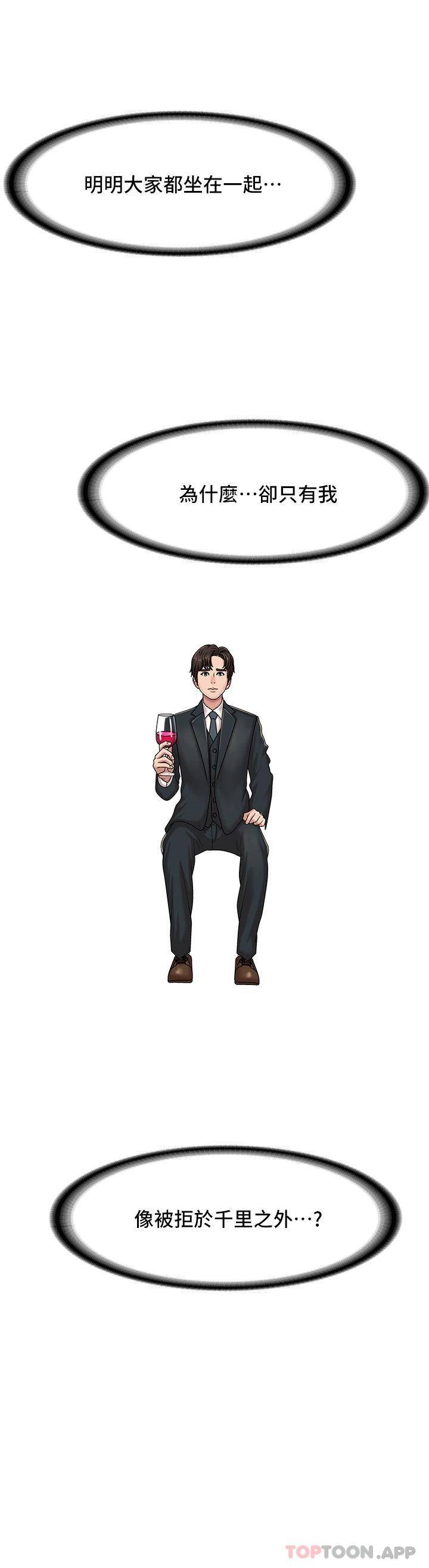 [韩国漫画] 青春期小阿姨 乱伦,熟女人妻,巨乳大奶, 不伦#[49P]-24