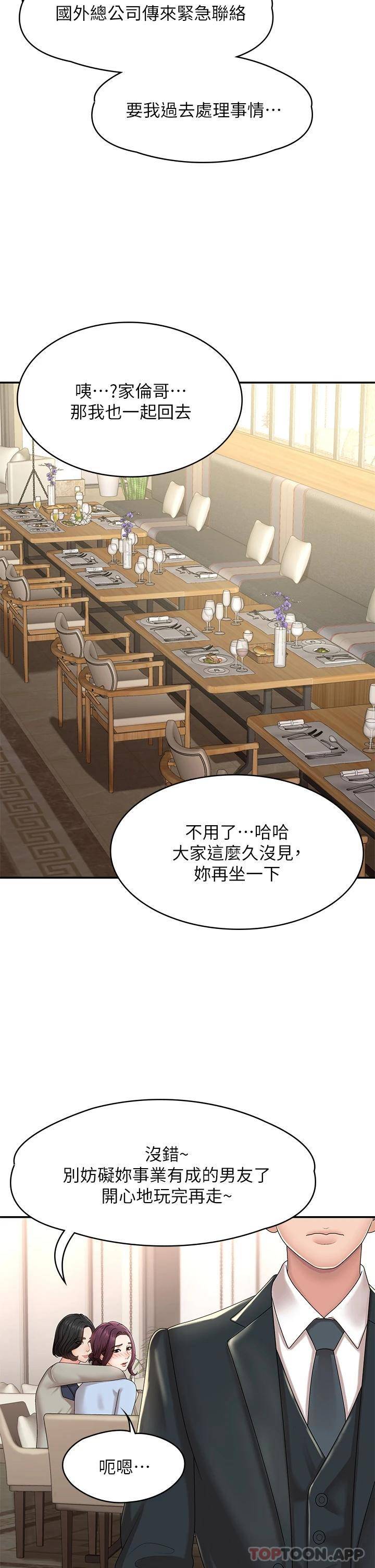 [韩国漫画] 青春期小阿姨 乱伦,熟女人妻,巨乳大奶, 不伦#[49P]-26