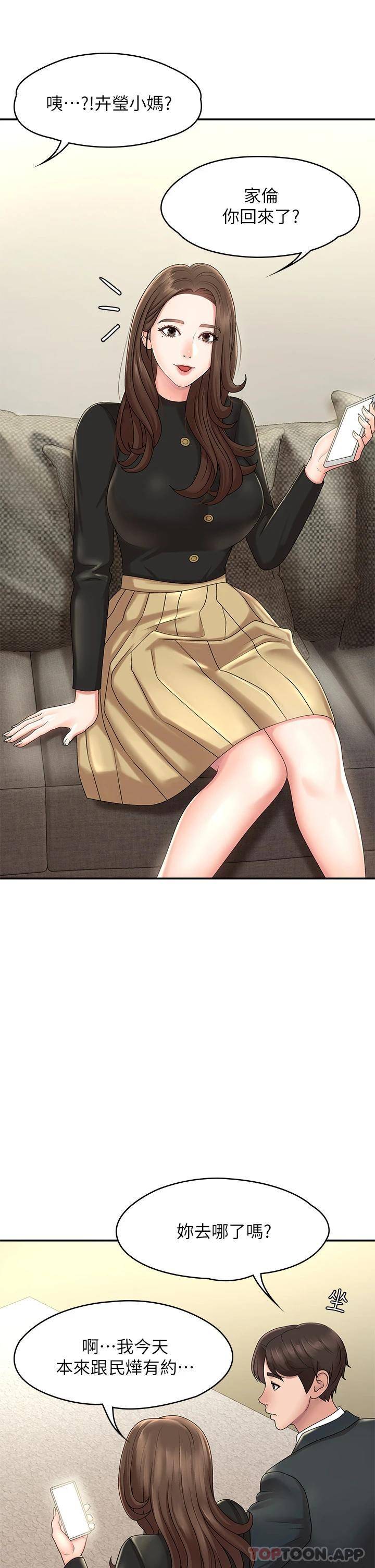 [韩国漫画] 青春期小阿姨 乱伦,熟女人妻,巨乳大奶, 不伦#[49P]-30