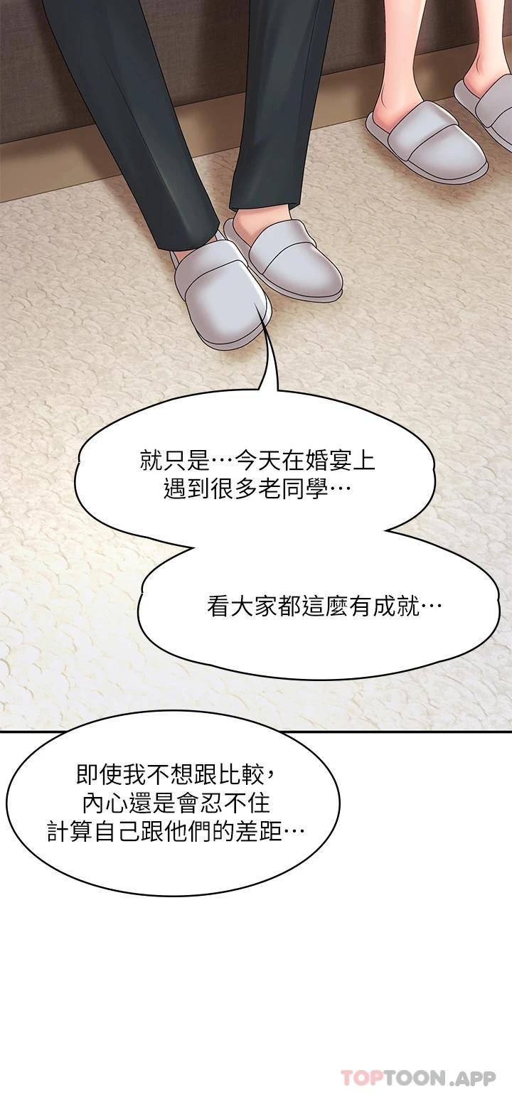[韩国漫画] 青春期小阿姨 乱伦,熟女人妻,巨乳大奶, 不伦#[49P]-32