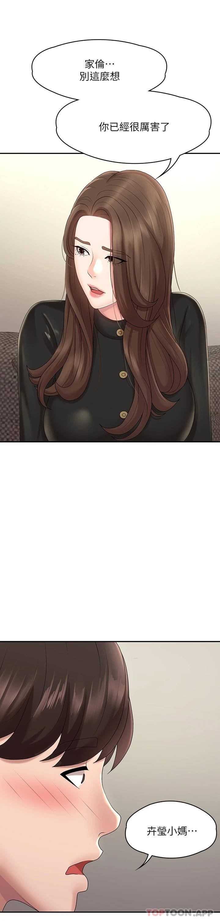 [韩国漫画] 青春期小阿姨 乱伦,熟女人妻,巨乳大奶, 不伦#[49P]-33