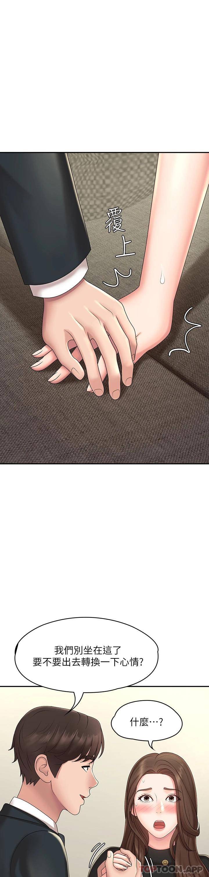 [韩国漫画] 青春期小阿姨 乱伦,熟女人妻,巨乳大奶, 不伦#[49P]-34