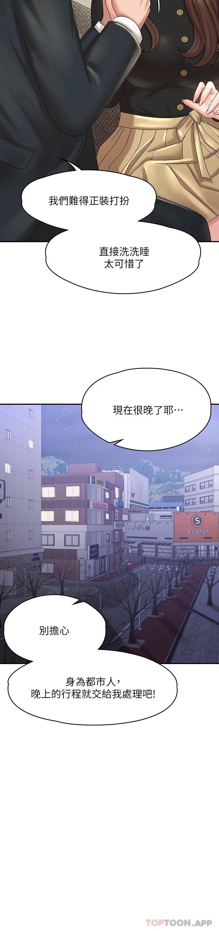 [韩国漫画] 青春期小阿姨 乱伦,熟女人妻,巨乳大奶, 不伦#[49P]-35