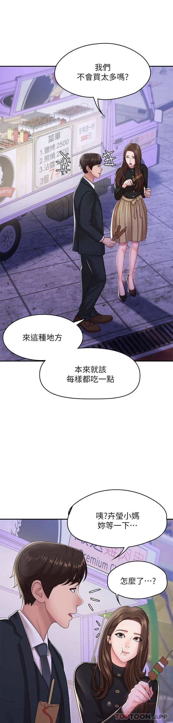 [韩国漫画] 青春期小阿姨 乱伦,熟女人妻,巨乳大奶, 不伦#[49P]-37
