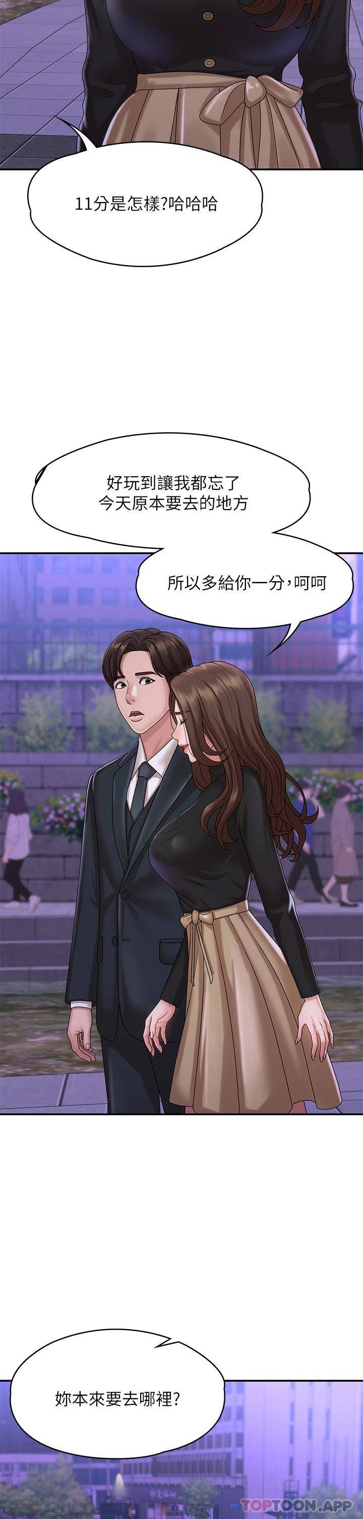 [韩国漫画] 青春期小阿姨 乱伦,熟女人妻,巨乳大奶, 不伦#[49P]-42