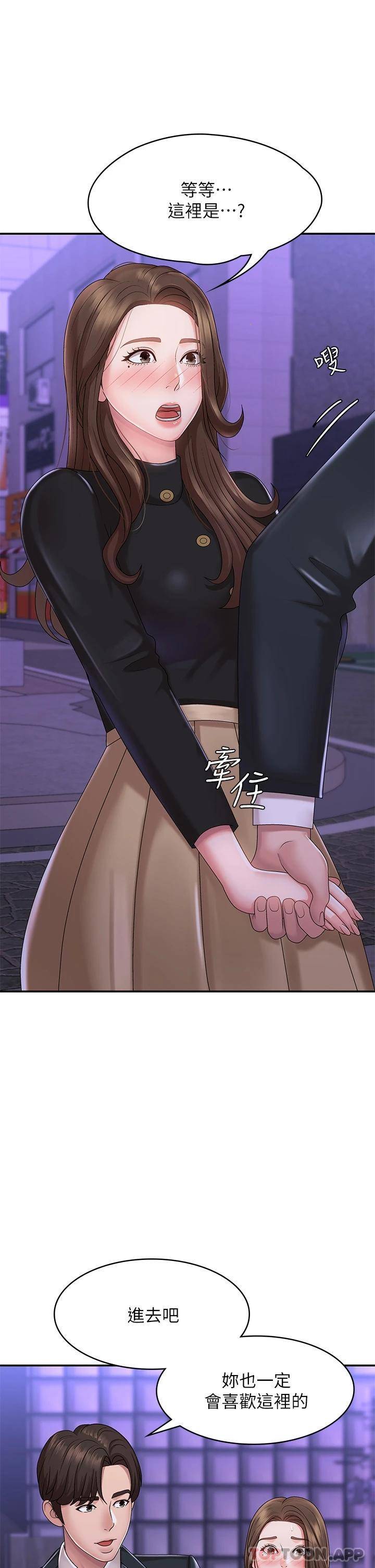 [韩国漫画] 青春期小阿姨 乱伦,熟女人妻,巨乳大奶, 不伦#[49P]-47