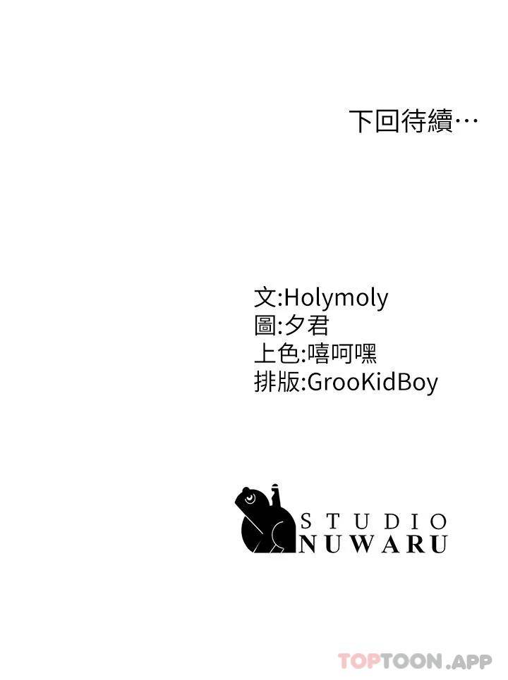 [韩国漫画] 青春期小阿姨 乱伦,熟女人妻,巨乳大奶, 不伦#[49P]-49