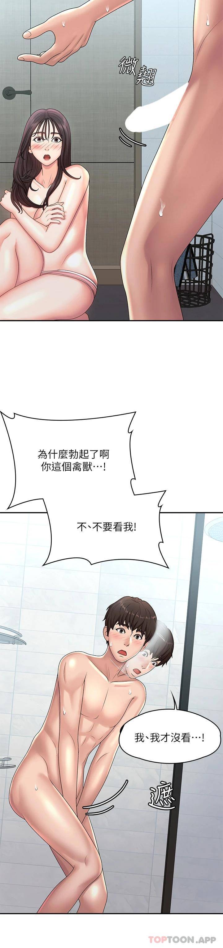 [韩国漫画] 青春期小阿姨 乱伦,熟女人妻,巨乳大奶, 不伦#[49P]-5