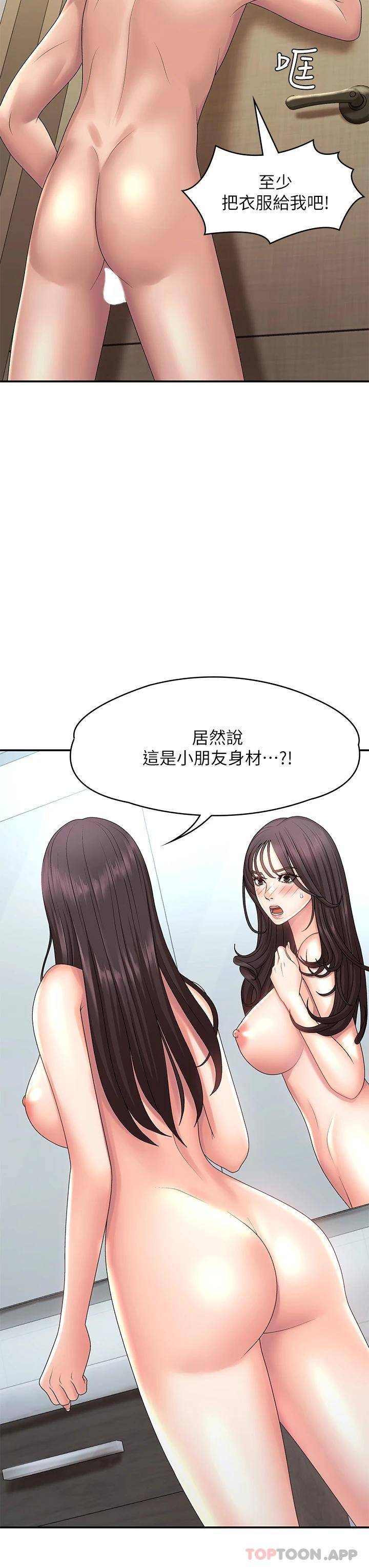 [韩国漫画] 青春期小阿姨 乱伦,熟女人妻,巨乳大奶, 不伦#[49P]-9