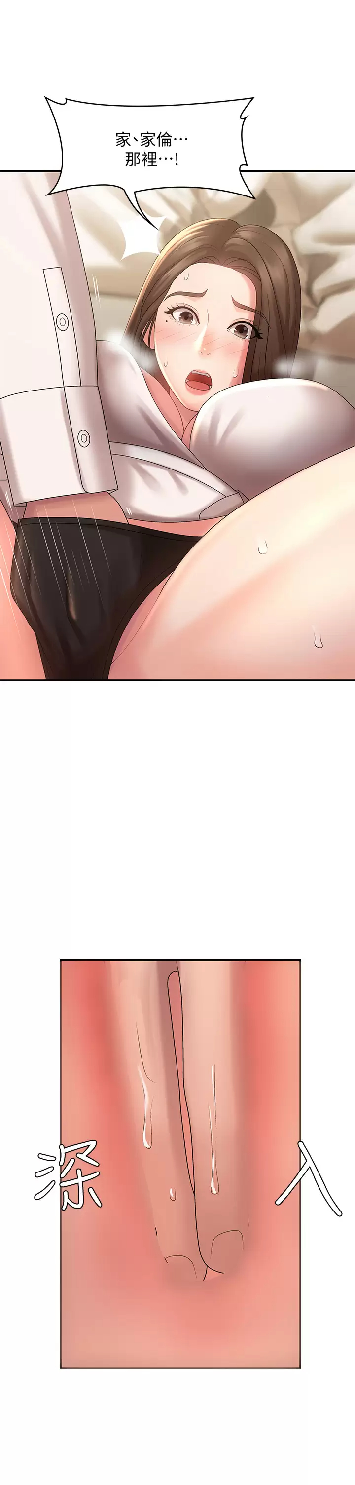 [韩国漫画] 青春期小阿姨 乱伦,熟女人妻,巨乳大奶, 不伦#[45P]-1