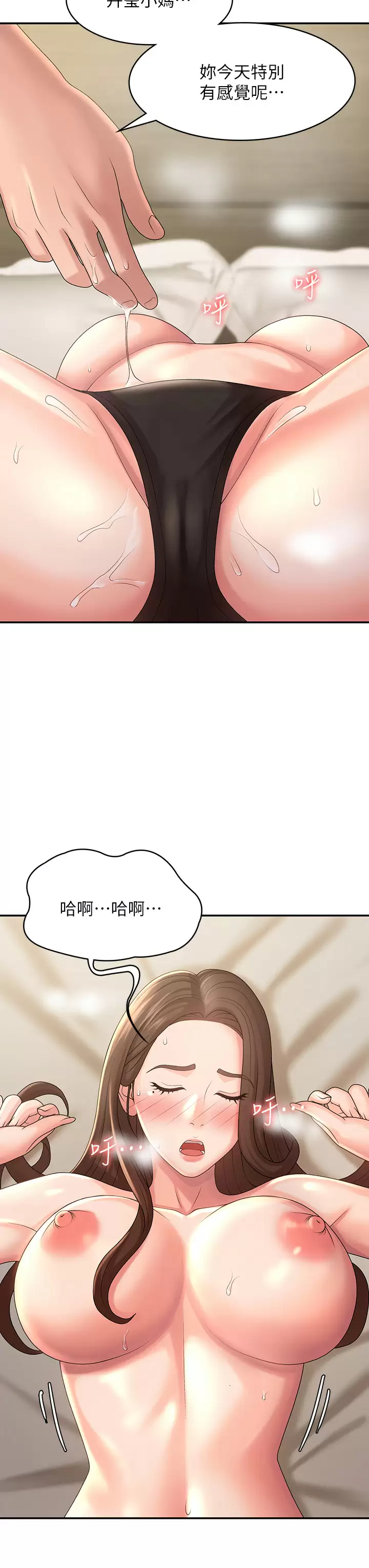 [韩国漫画] 青春期小阿姨 乱伦,熟女人妻,巨乳大奶, 不伦#[45P]-11