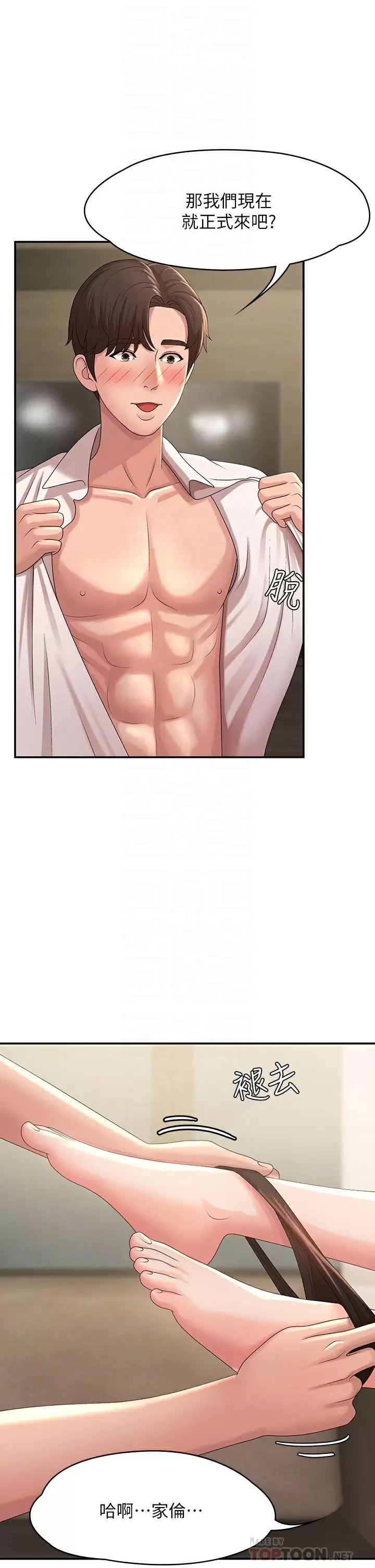 [韩国漫画] 青春期小阿姨 乱伦,熟女人妻,巨乳大奶, 不伦#[45P]-12