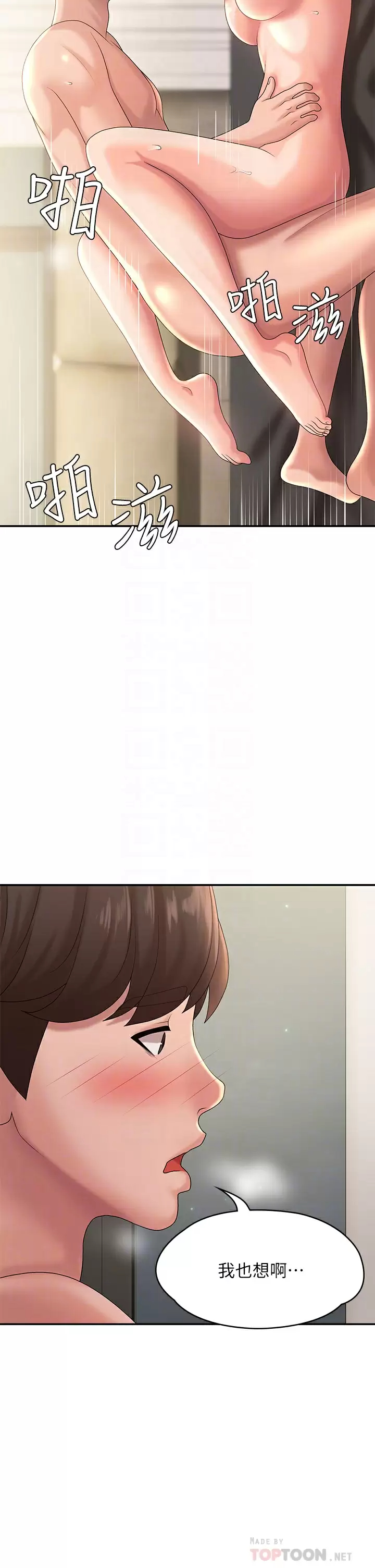 [韩国漫画] 青春期小阿姨 乱伦,熟女人妻,巨乳大奶, 不伦#[45P]-18