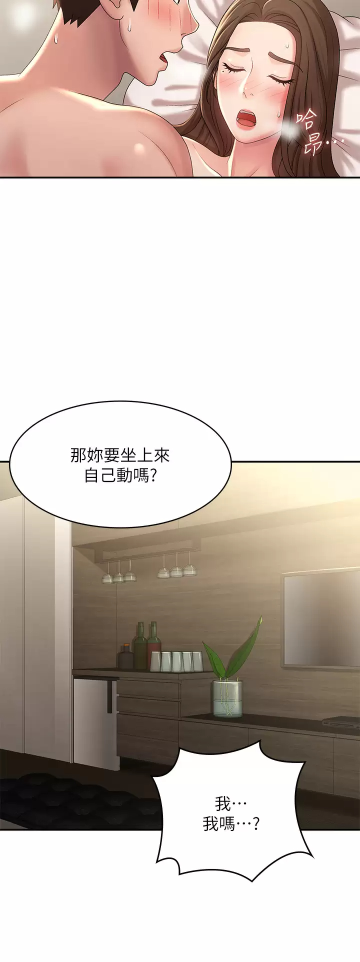 [韩国漫画] 青春期小阿姨 乱伦,熟女人妻,巨乳大奶, 不伦#[45P]-28