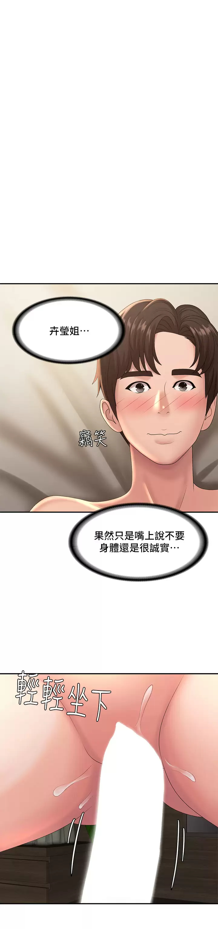 [韩国漫画] 青春期小阿姨 乱伦,熟女人妻,巨乳大奶, 不伦#[45P]-31