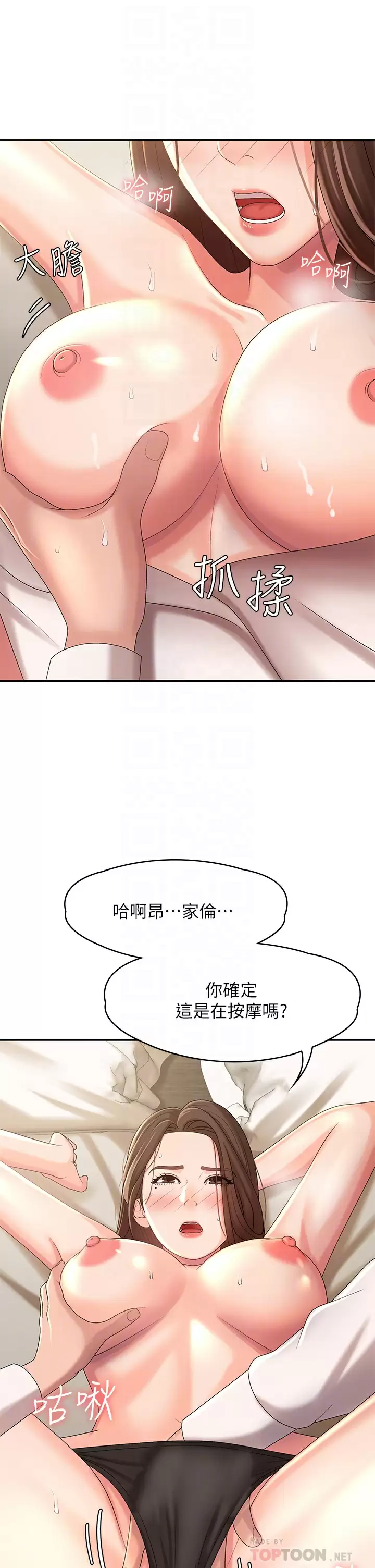 [韩国漫画] 青春期小阿姨 乱伦,熟女人妻,巨乳大奶, 不伦#[45P]-4