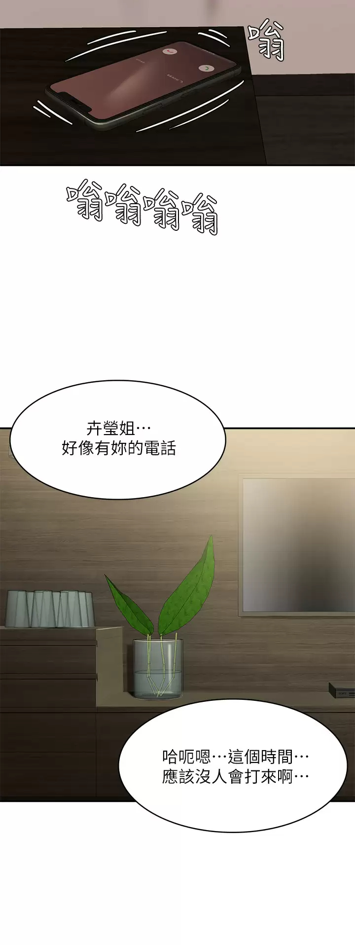 [韩国漫画] 青春期小阿姨 乱伦,熟女人妻,巨乳大奶, 不伦#[45P]-40