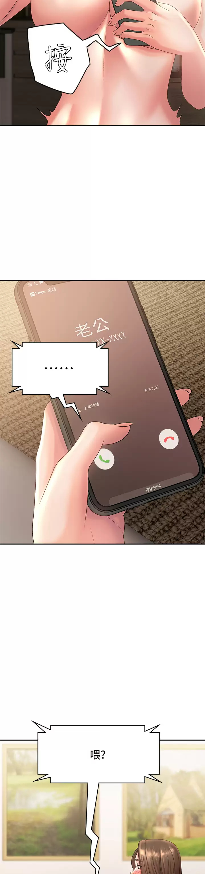 [韩国漫画] 青春期小阿姨 乱伦,熟女人妻,巨乳大奶, 不伦#[45P]-43